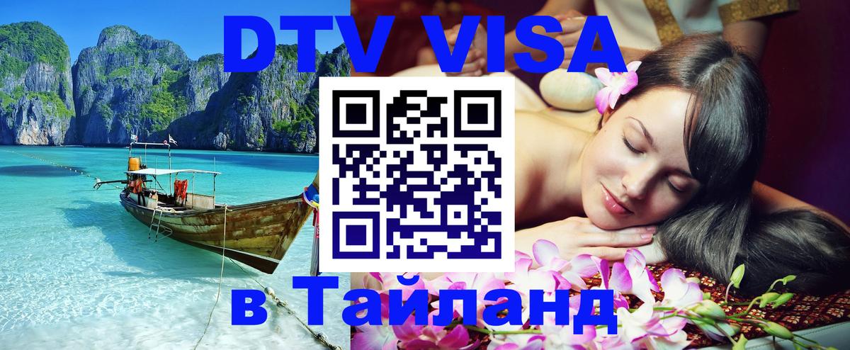 Сколько стоит DTV виза — актуальные цены, оформление даже без документов - 